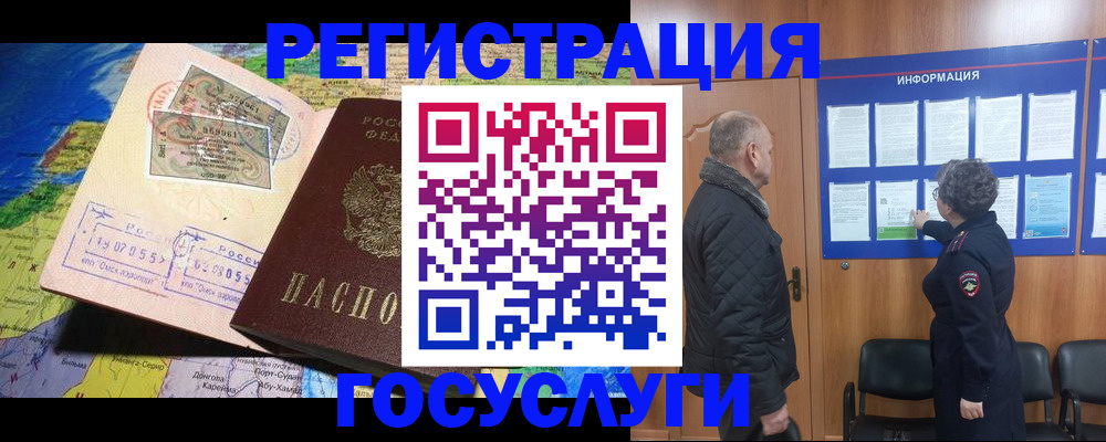 прописка паспорт в Венёве