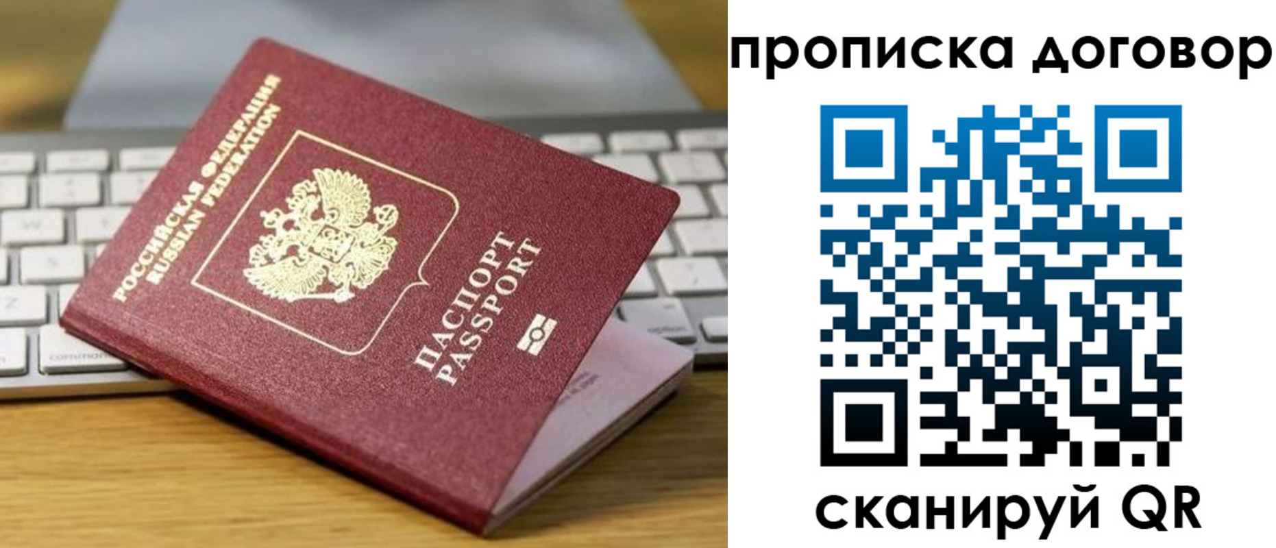 прописка в Венёве