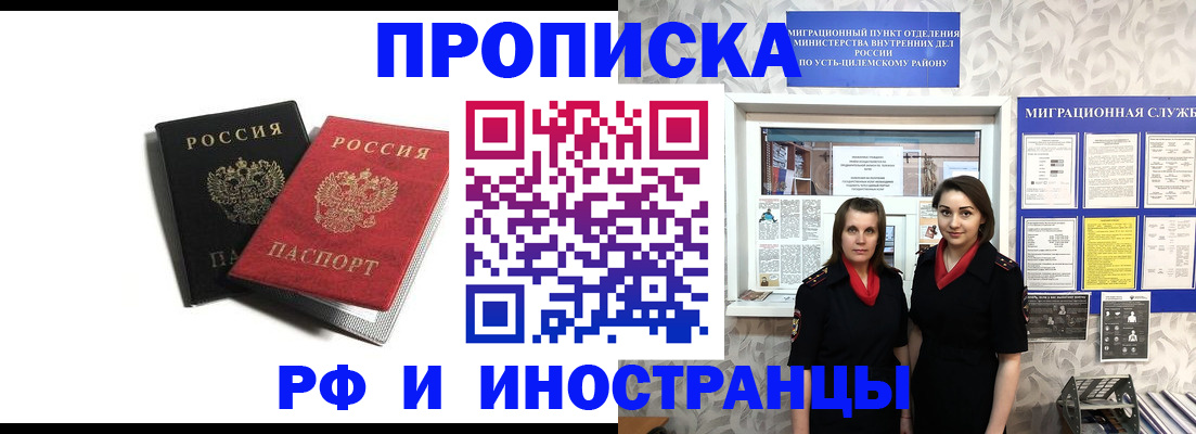 временная регистрация в Венёве