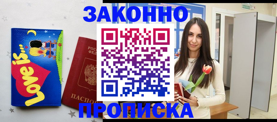 прописка иностранных граждан в Венёве